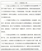 <b><b>财产根本质量提拔工程</b></b>