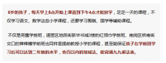 <b>来到了位于喷鼻坊区赣水12-10号的慧桥学前教育机</b>